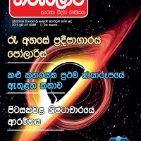 Tharulowa Magazine - June, 2019