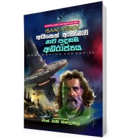 Nawa Padanama Saha Adirajya