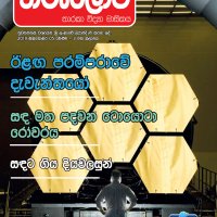 Tharulowa Magazine - October, 2019