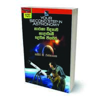 Your second step in Astronomy