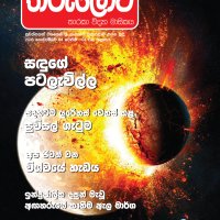 Tharulowa - Novermber, 2018