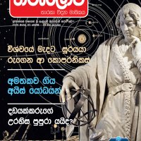 Tharulowa Magazine - March, 2020