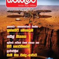 Tharulowa Magazine - January, 2019
