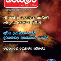 Tharulowa Magazine - February, 2020 